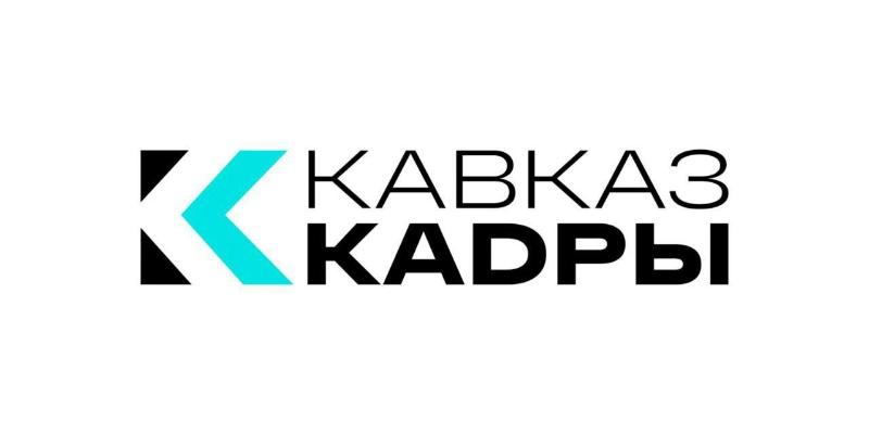 В КБГУ прошел образовательный интенсив «Кавказ.Кадры» для будущих медиа аналитиков
