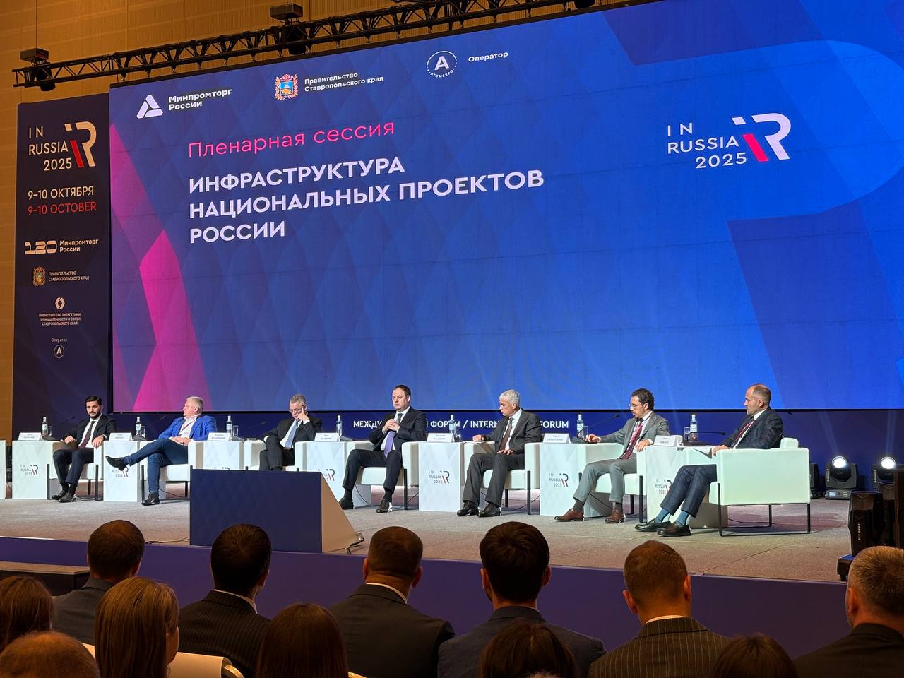 КБР на международной выставке-форуме InRussia-2025