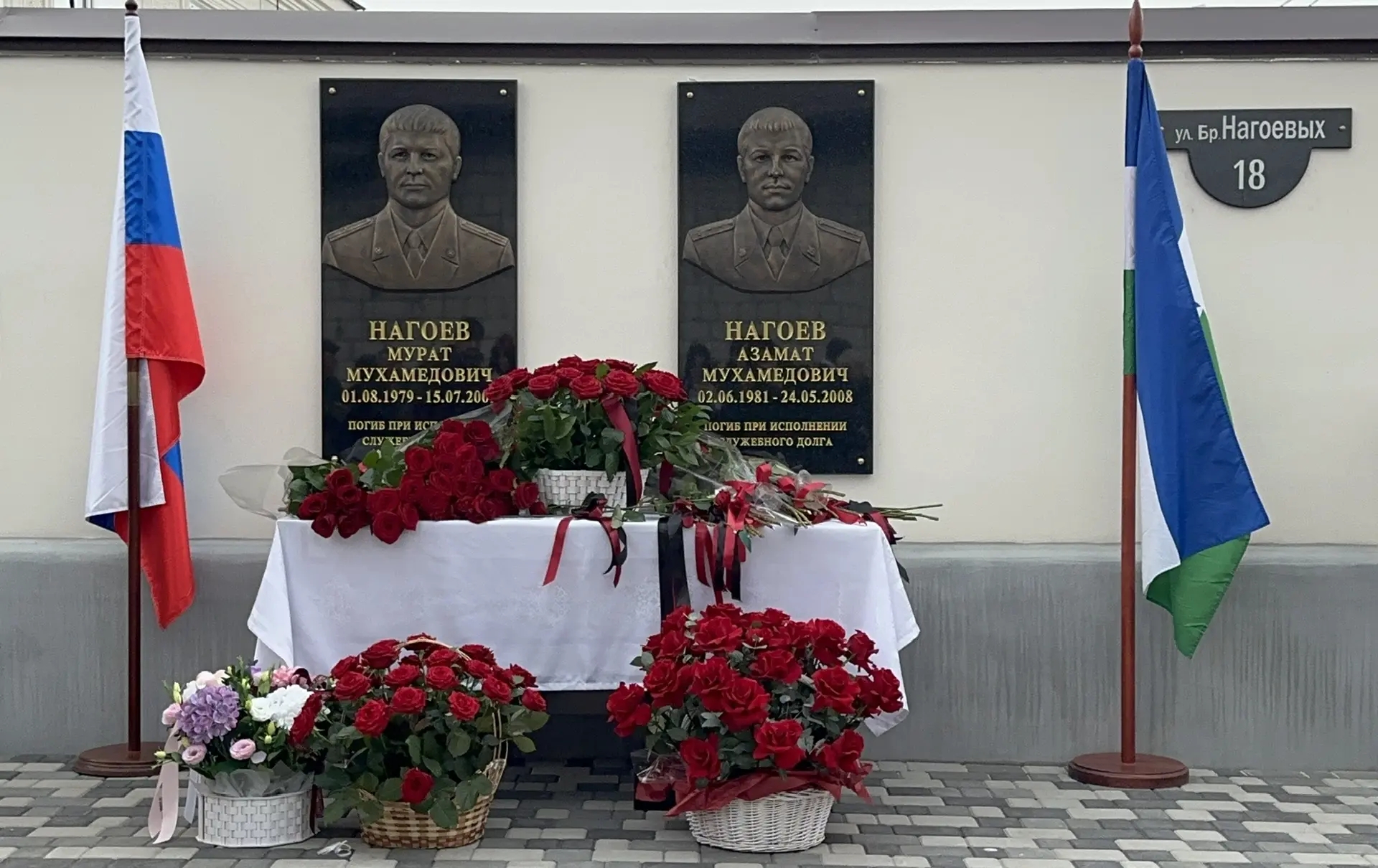 В Дыгулыбгее открыли памятные доски братьям Нагоевым