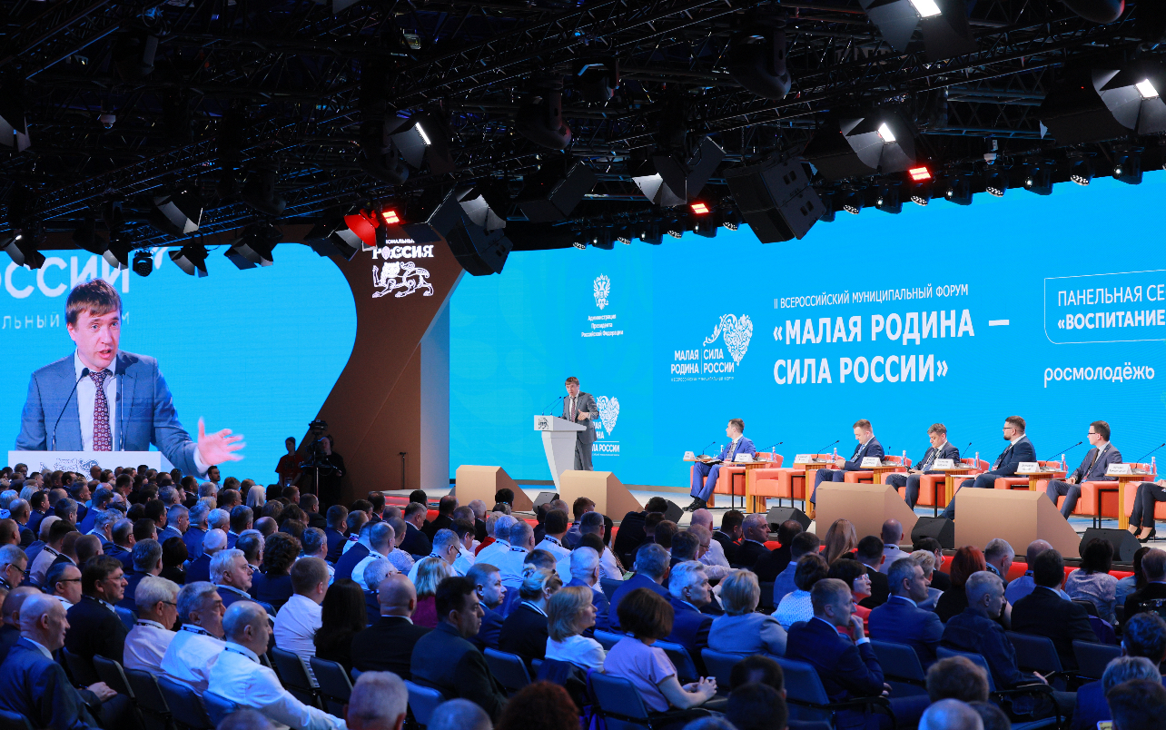 II Всероссийский муниципальный форум: усиление роли муниципальных служащих на федеральном уровне