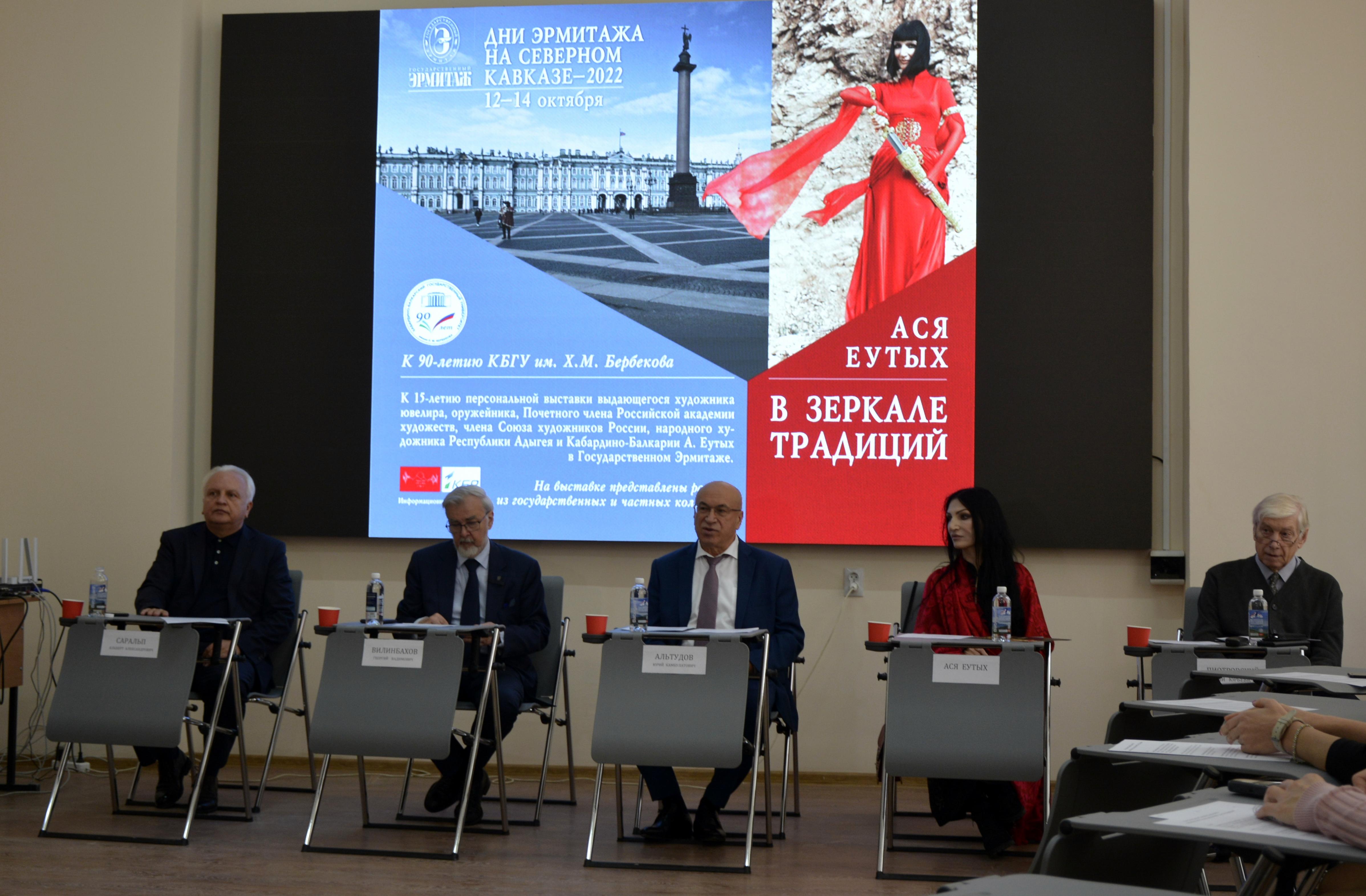 В Нальчике открылись «Дни Эрмитажа на Северном Кавказе»