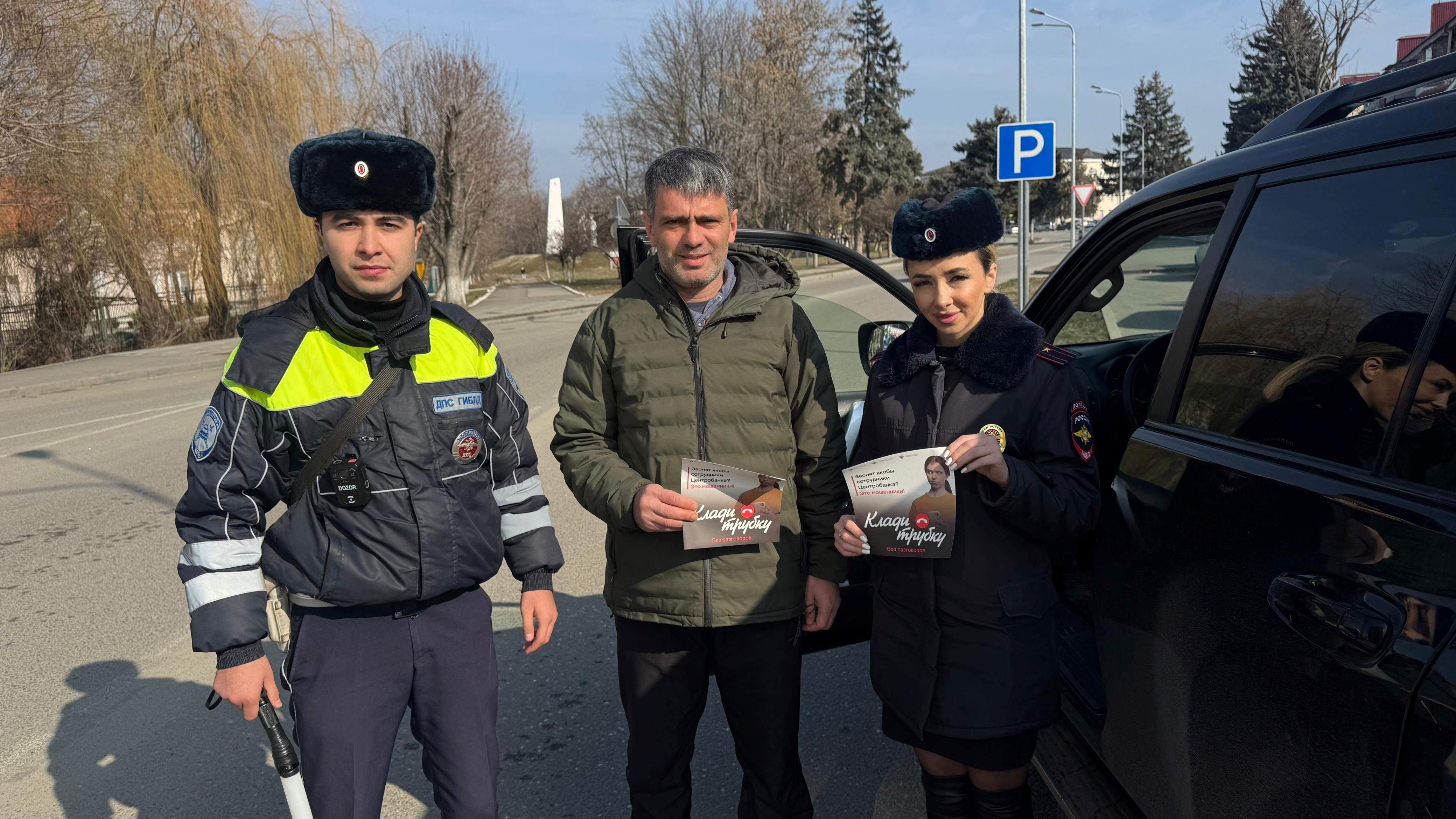 В Урванском районе провели акцию по предупреждению дистанционного мошенничества