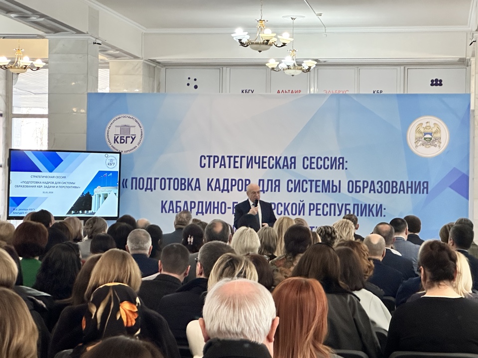 В КБГУ обсудили пути решения проблемы дефицита и подготовки кадров для системы образования республики