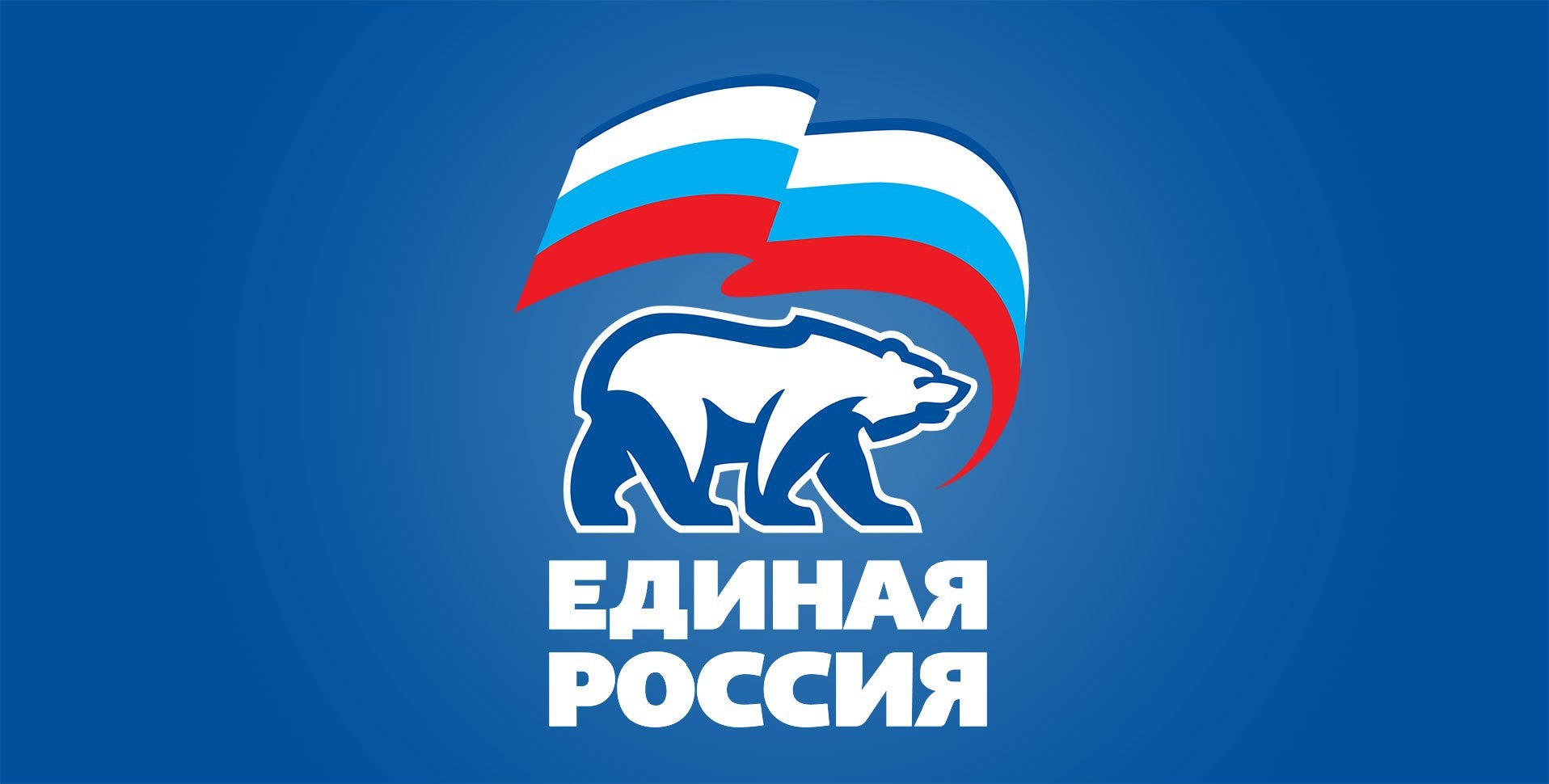 Единороссы представили Путину кандидатуры на должности глав КБР, Ингушетии и Крыма