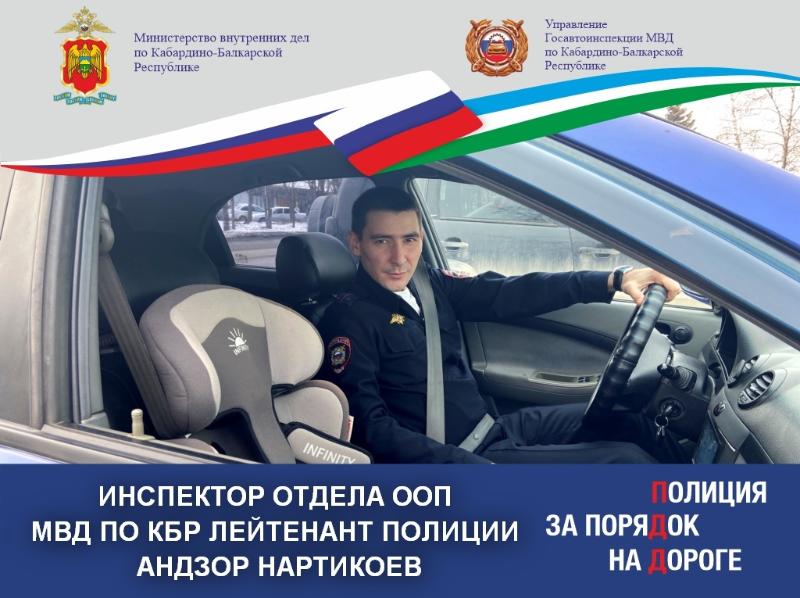 В Кабардино-Балкарии стартовал фотомарафон «Полиция за поряДок на Дороге» 