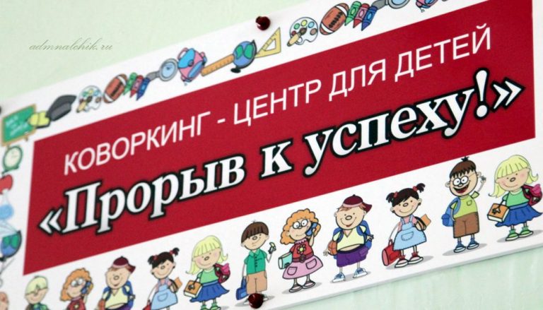 В Нальчике открылся коворкинг-центр