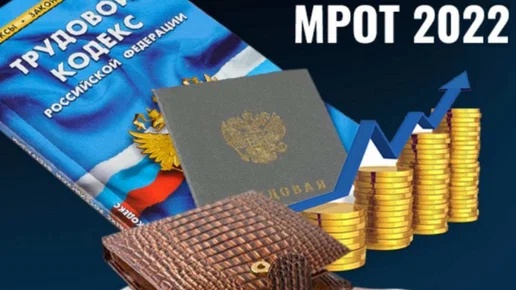 Законопроект об увеличении МРОТ до 30 тысяч рублей внесен в Госдуму