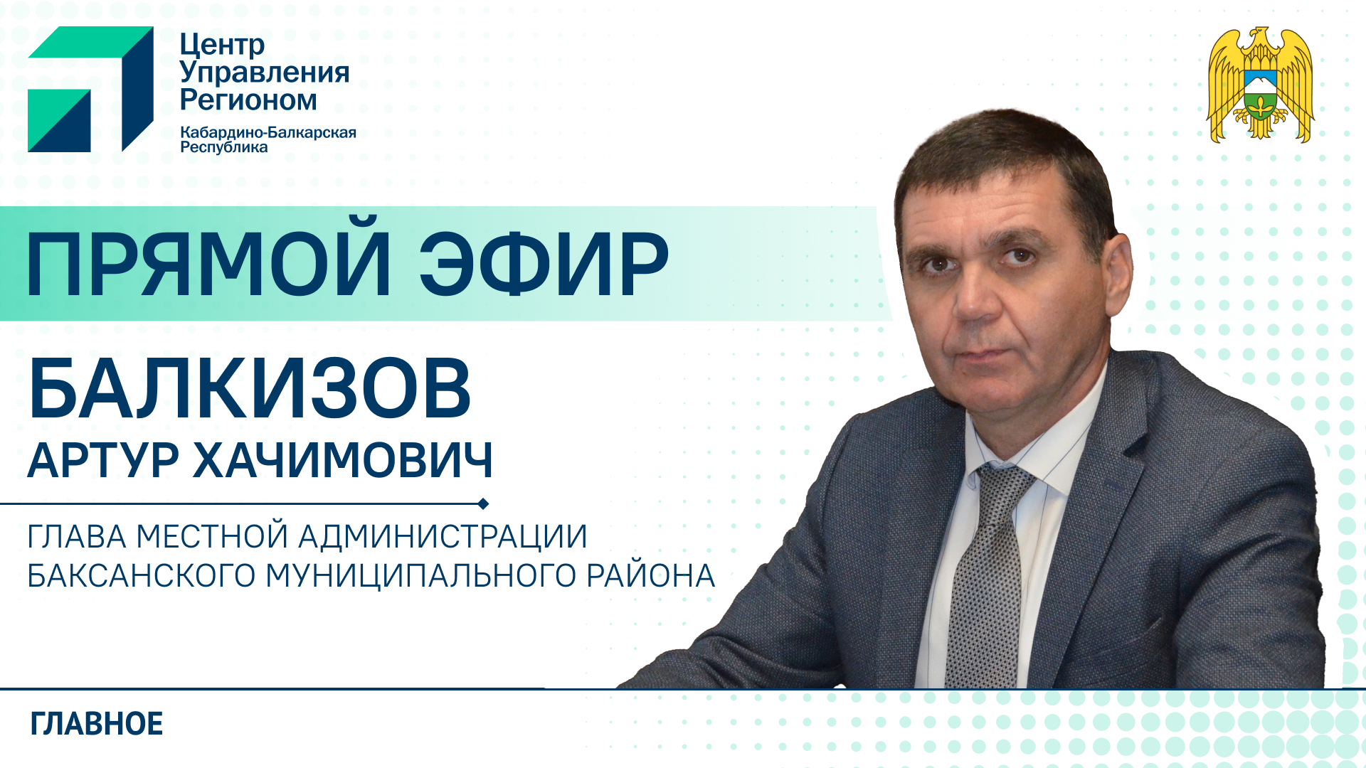 В текущем году в Баксанском районе благоустроили три общественные территории