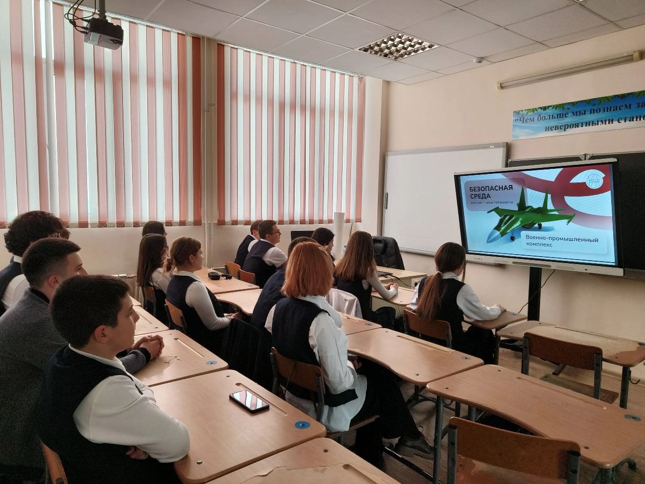 В школах КБР стартует курс «Россия — мои горизонты»  