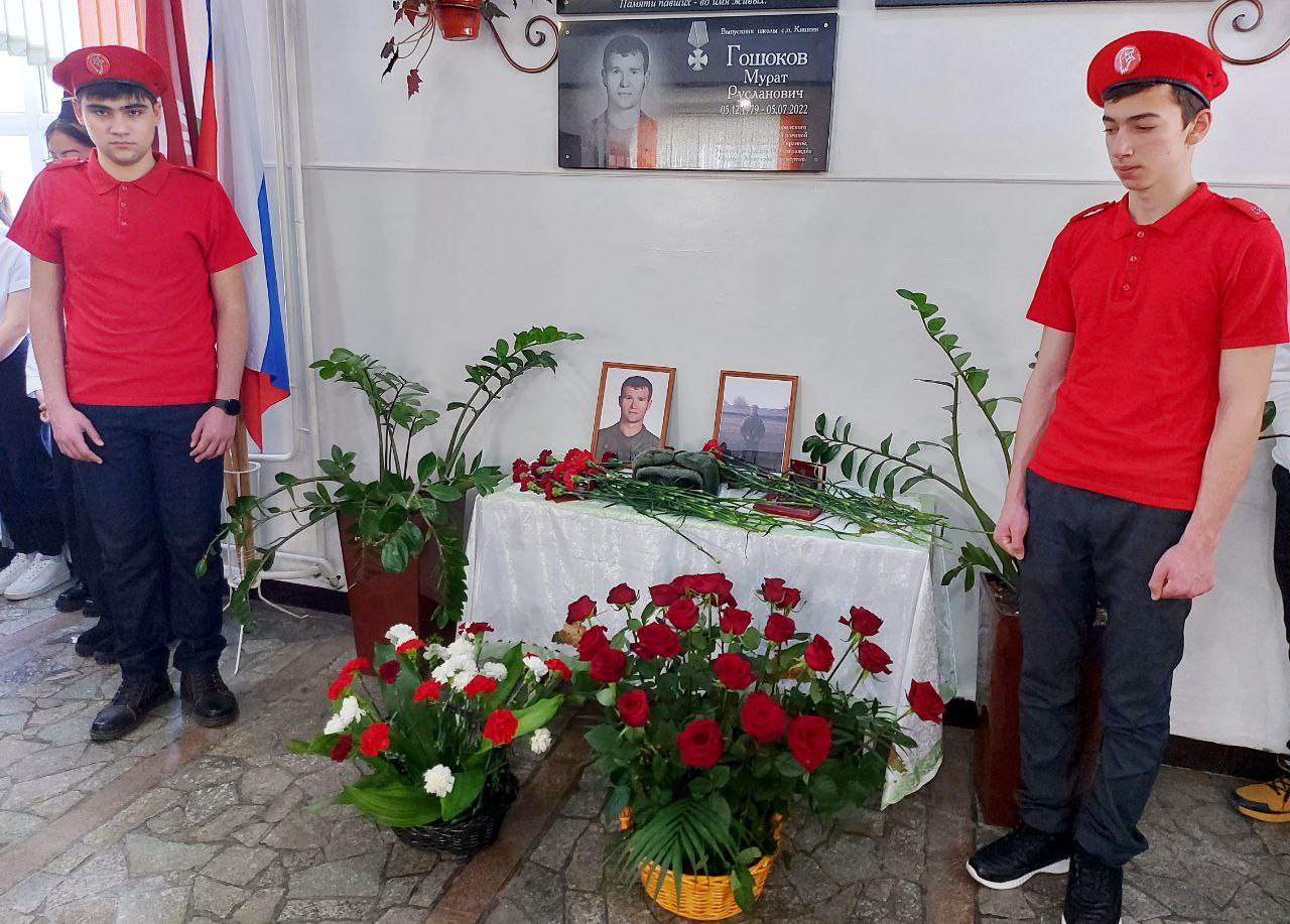 В Кишпеке открыли мемориальную доску Мурата Гошокова