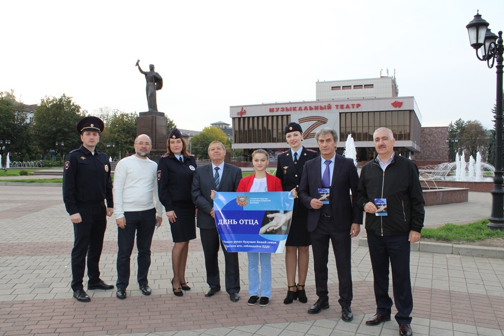 Акция в честь Дня отца состоялась под лозунгом «Отец – это забота и ответственность»