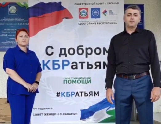 Помощь жителям Курской области