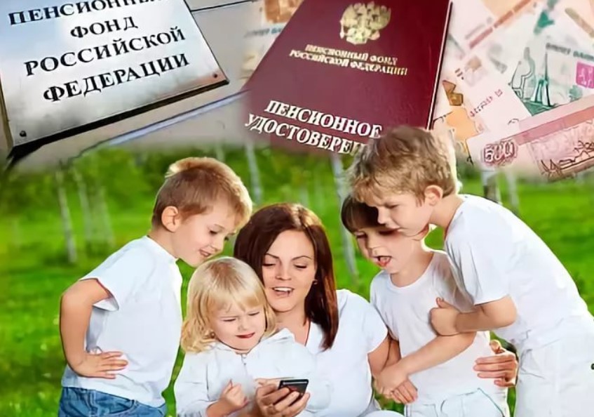 Более 800 многодетных матерей в КБР досрочно вышли на пенсию