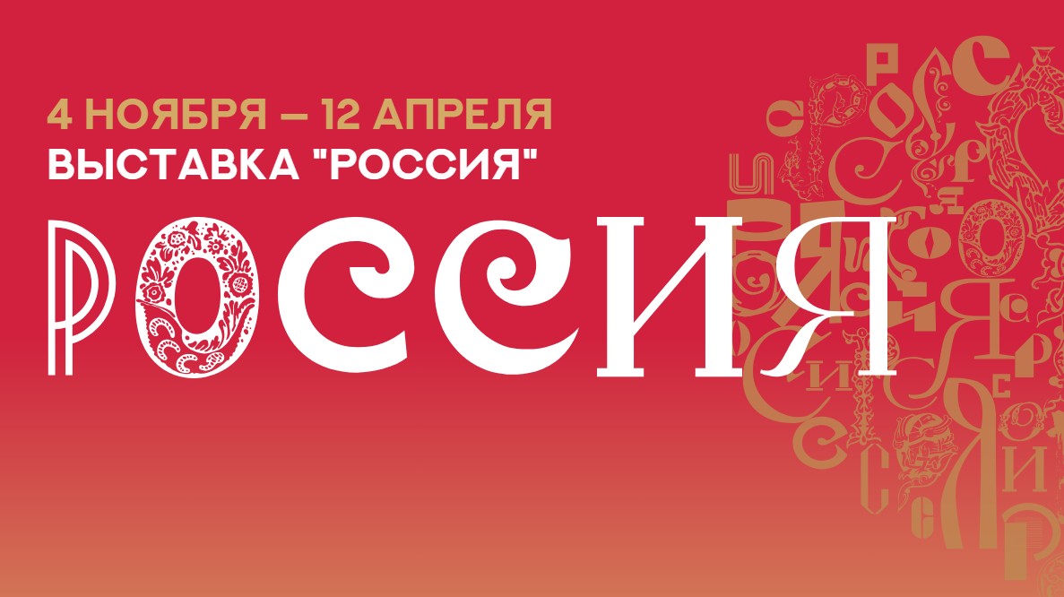 Кабардино-Балкария примет участие в Международной выставке-форуме «Россия»