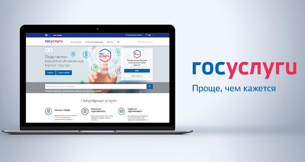 На «Госуслугах» добавят  новые вкладки для бизнеса