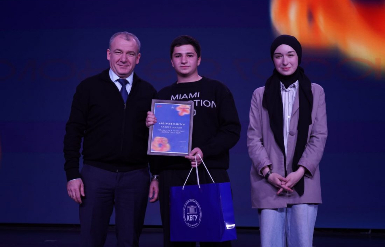 Имран Казиев — «Волонтер года» КБГУ