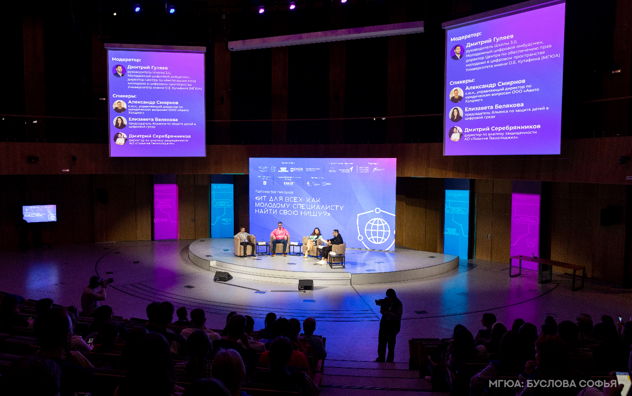 Стартует IV Международная школа Интернет-БЕЗопасности молодежи