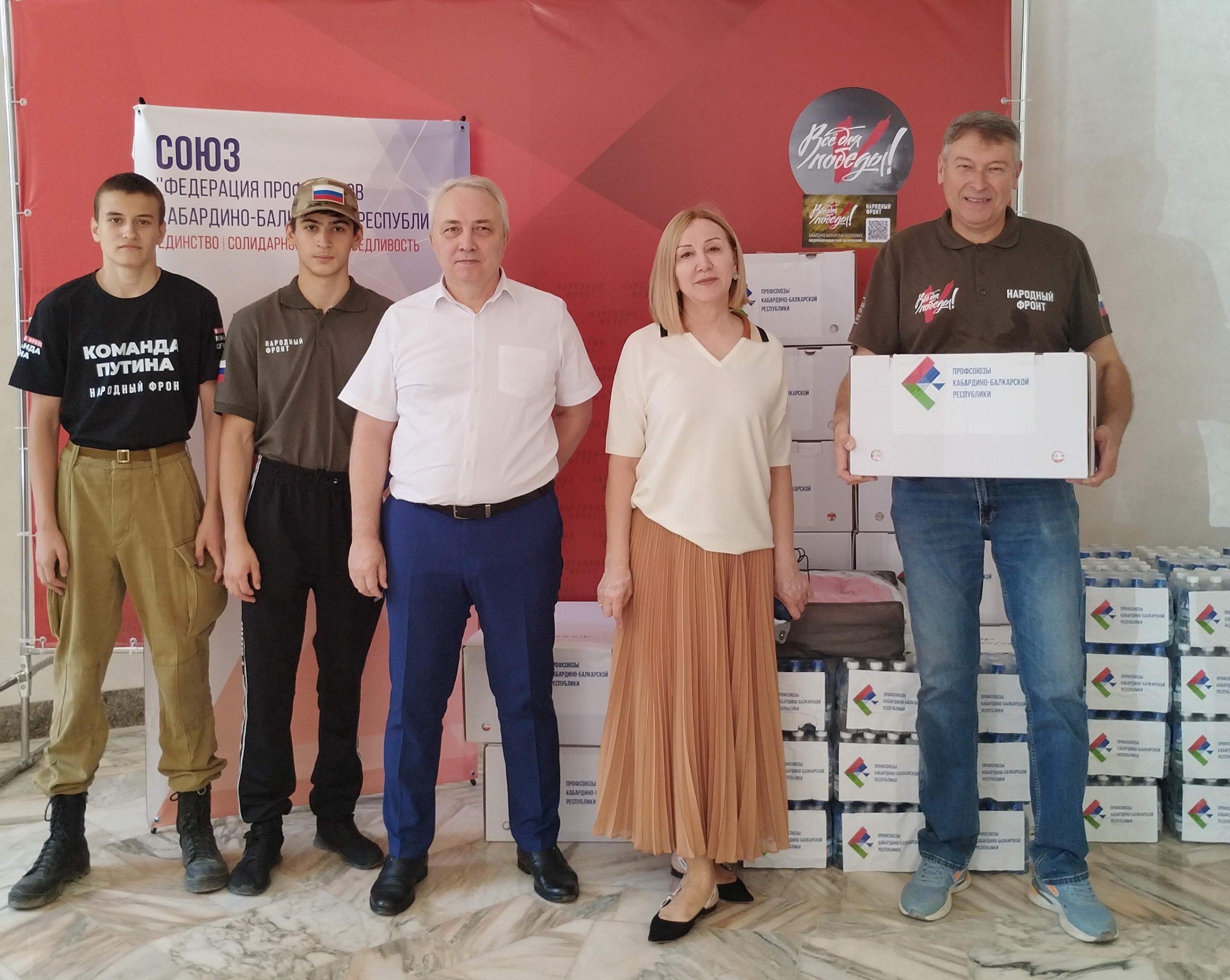 Профсоюзы КБР отметили Всемирный день гуманитарной помощи