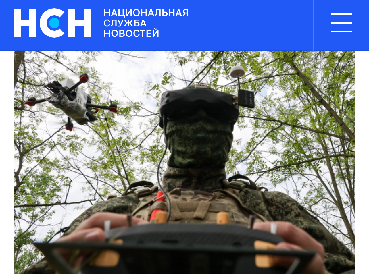 Казаки в беспилотных войсках