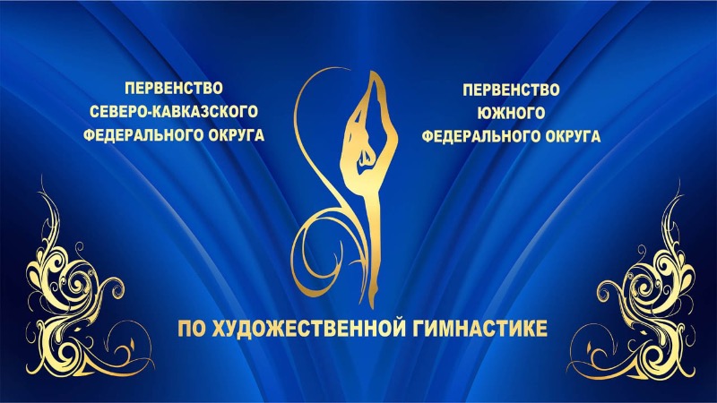 Лучшие гимнастки юга России встретятся в Нальчике