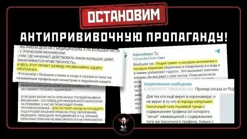 Российские борцы с противниками вакцинации обратились к основателю Telegram Павлу Дурову 