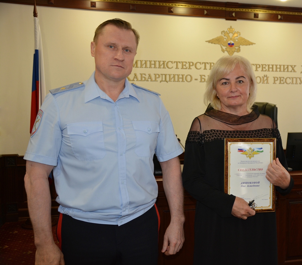Ветеран органов внутренних дел Мая Амшокова получила ключи от новой квартиры