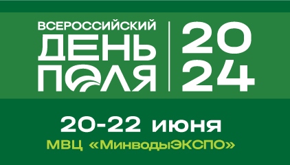 Делегация КБР встречат Всероссийский день поля в Минводах