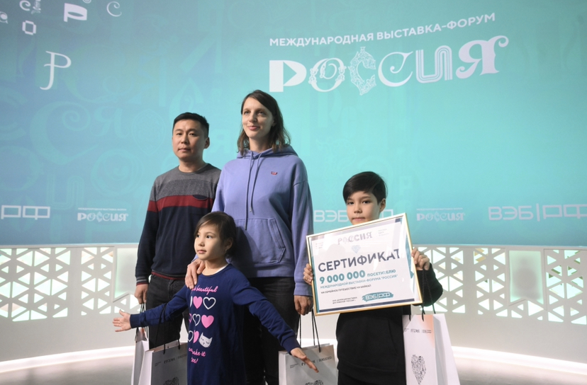На выставке «Россия» поздравили девятимиллионного посетителя