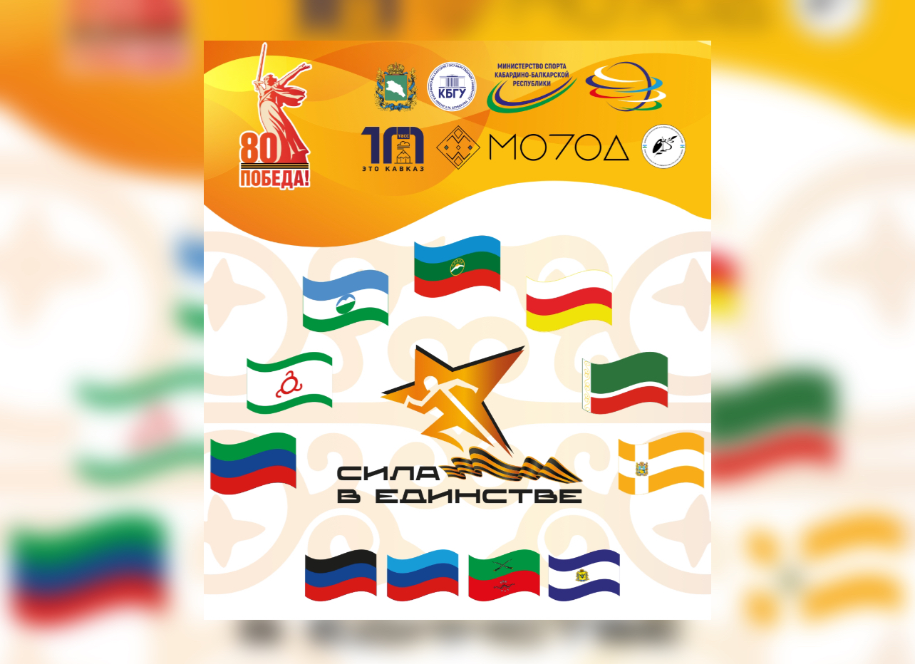 Сила в единстве