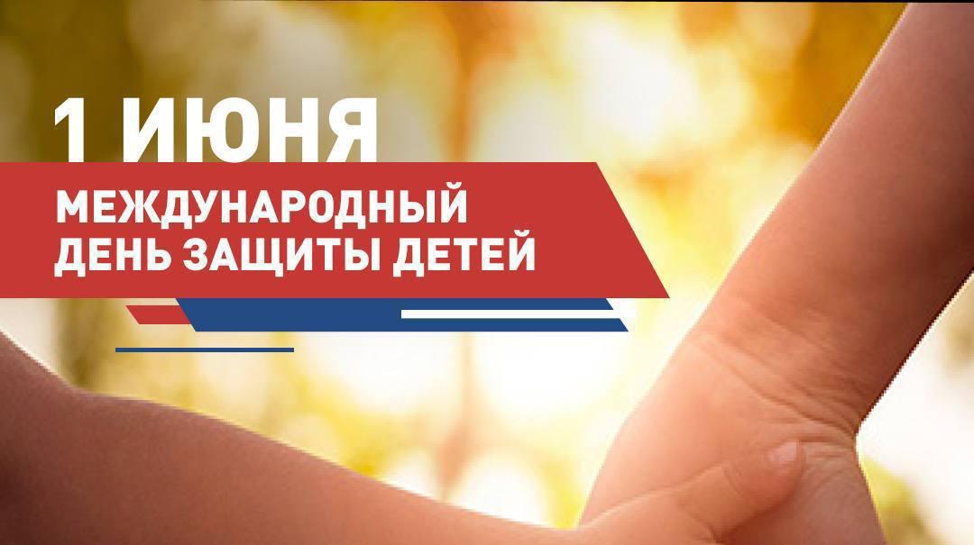 Поздравление Главы КБР Казбека Кокова с Международным днем защиты детей