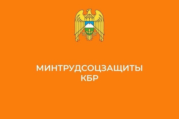 Узнайте все о социальной поддержке и занятости из официальных соцсетей 