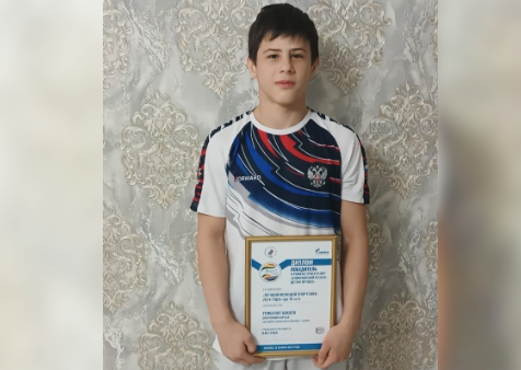 Тембулат Бакаев - лучший молодой спортсмен до 16 лет