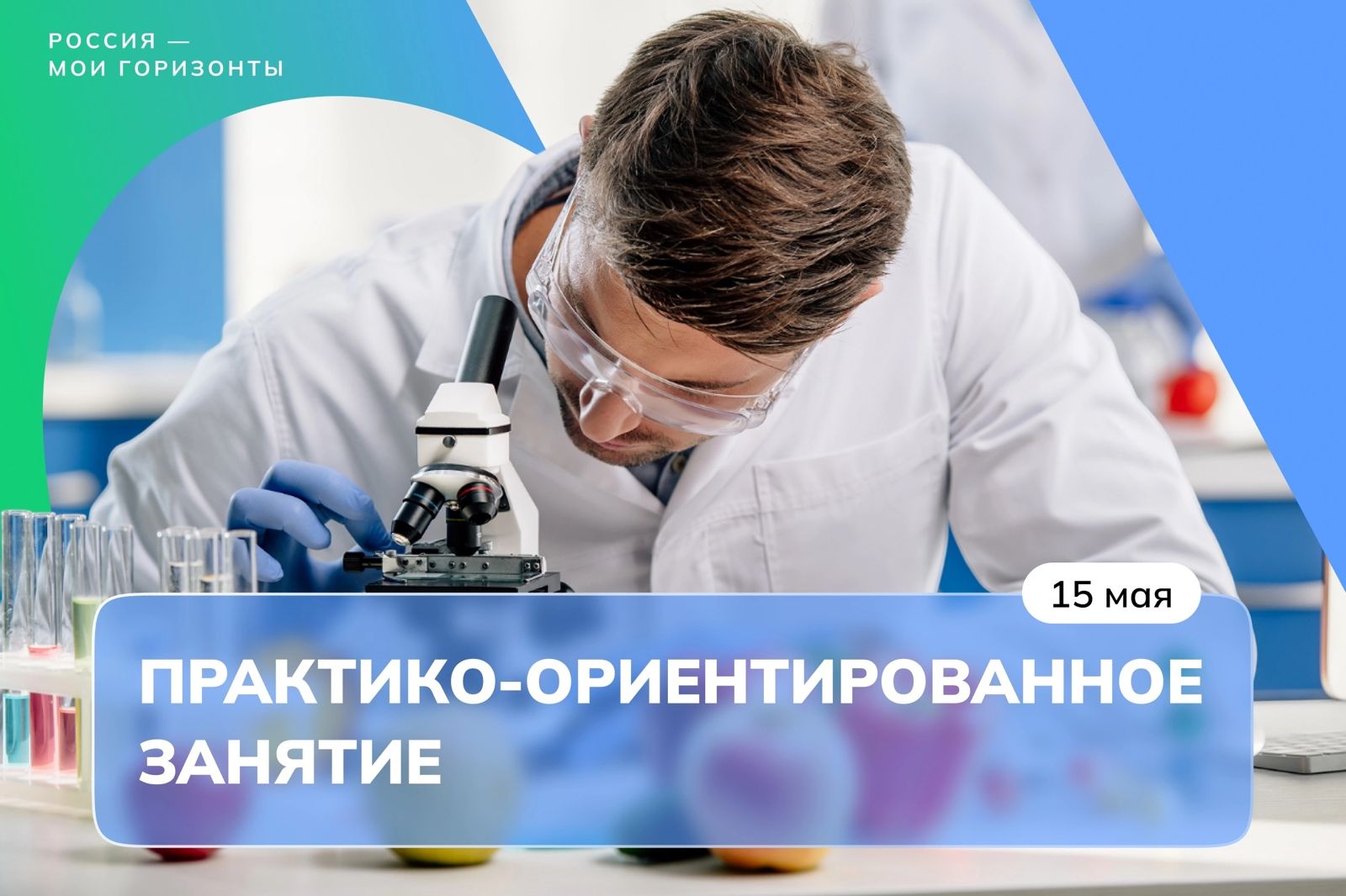 Школьники Кабардино-Балкарии открыли для себя профессии будущего 