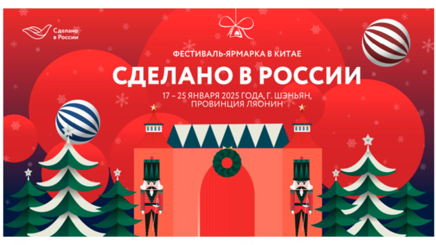 Предпринимателей КБР приглашают на фестиваль-ярмарку в Китае