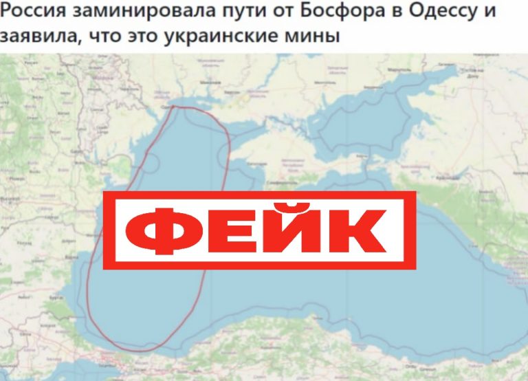 Фейк: Россия создала угрозу на море