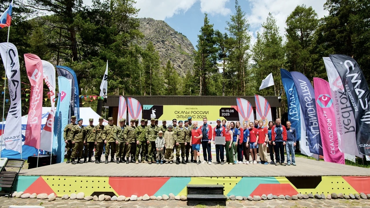 Фестиваль «Скалы России. Эльбрус – 2025» стартовал