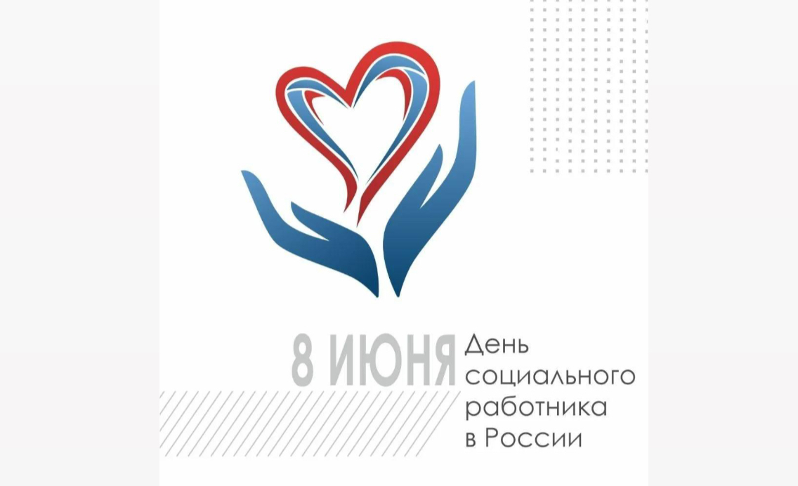 Казбек Коков поздравил социальных работников с профессиональным праздником