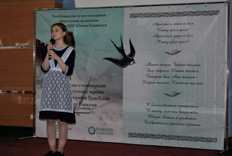 В Нальчике проходит конкурс чтецов «Наследие Кавказа»