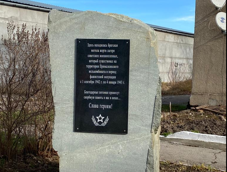 Памяти безымянных солдат