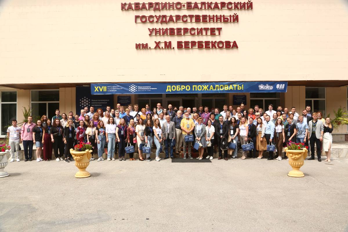 В КБГУ завершились «Микитаевские чтения»