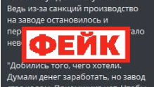 Фейк: на Камчатке рыбаки выловили 500 тонн рыбы, но вынуждены были ее отпустить, - из-за санкций производство остановилось