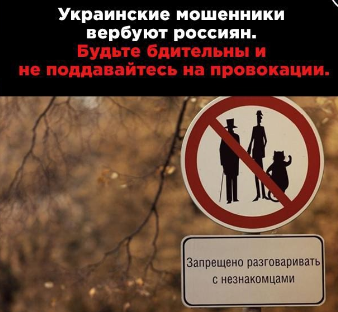 Не разговаривайте с «работниками банка»!  