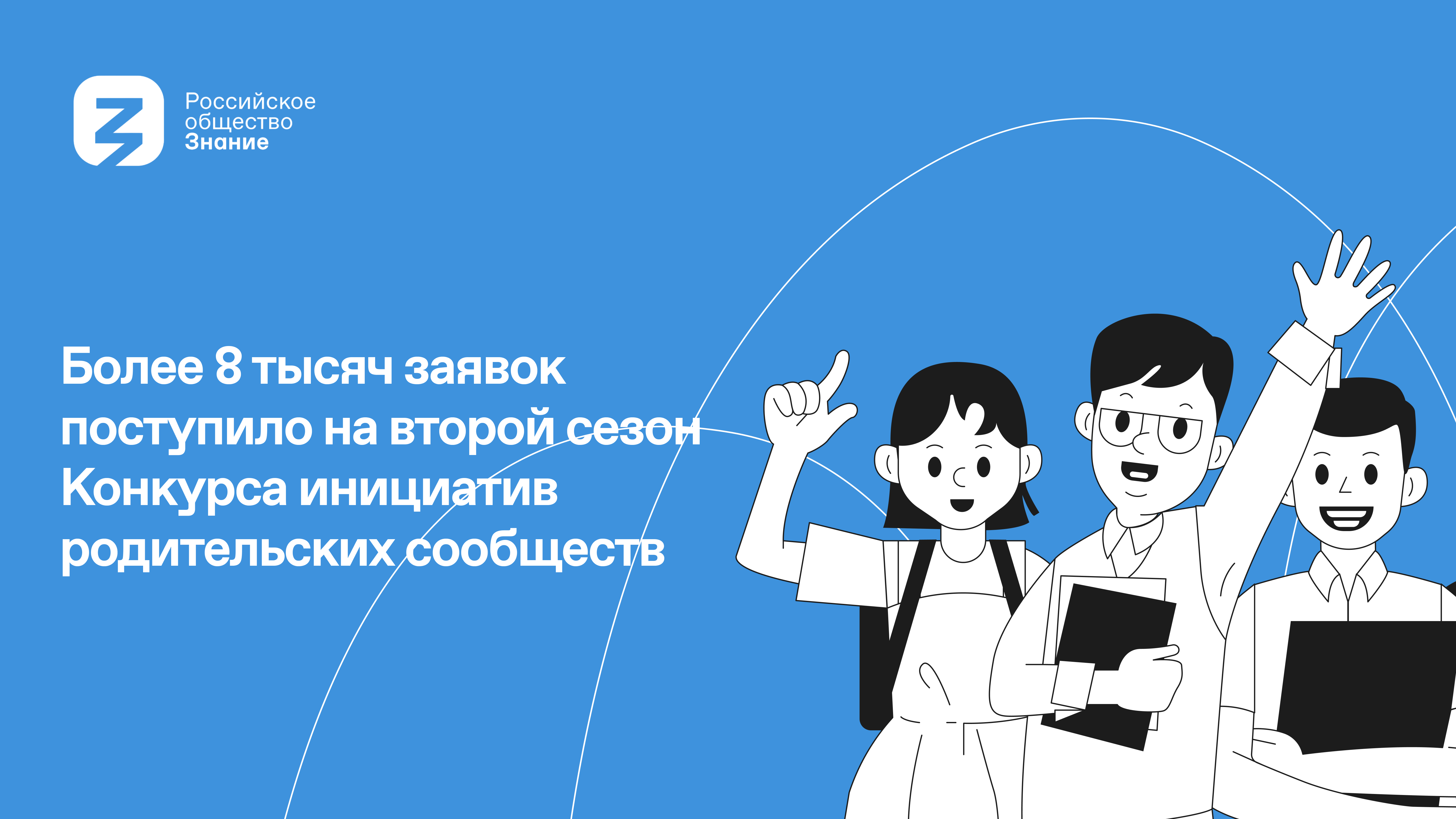 Всероссийский конкурс поддержки родительских инициатив собрал 24 заявки от Кабардино-Балкарии