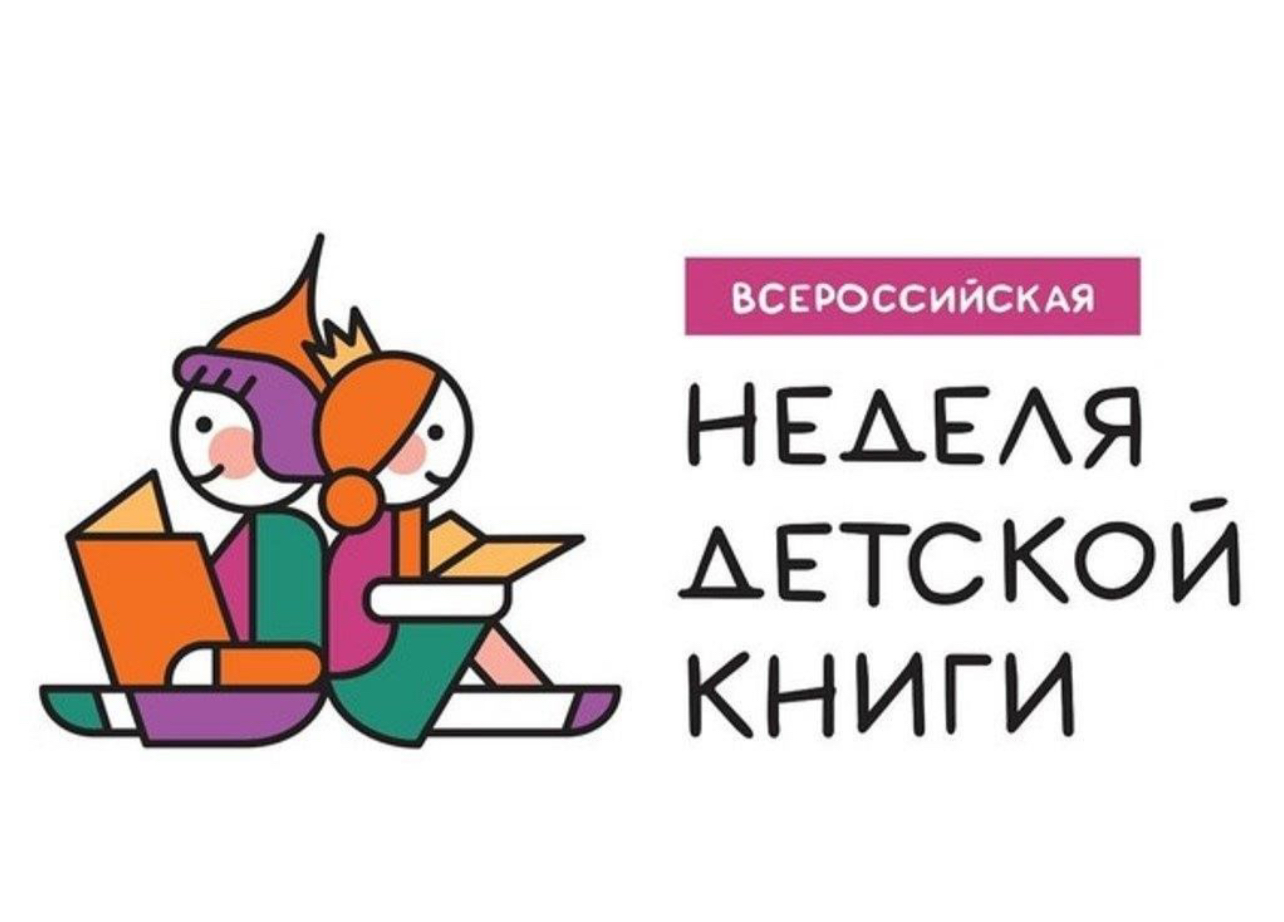 В Кабардино-Балкарии пройдет Неделя детской и юношеской книги