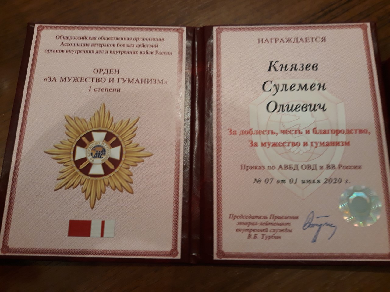 В Нальчике вручена заслуженная награда