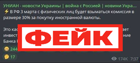 Повышенная комиссия за покупку валюты касается только биржевых торгов