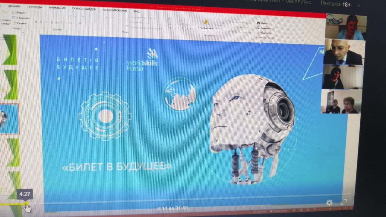 Билет в будущее