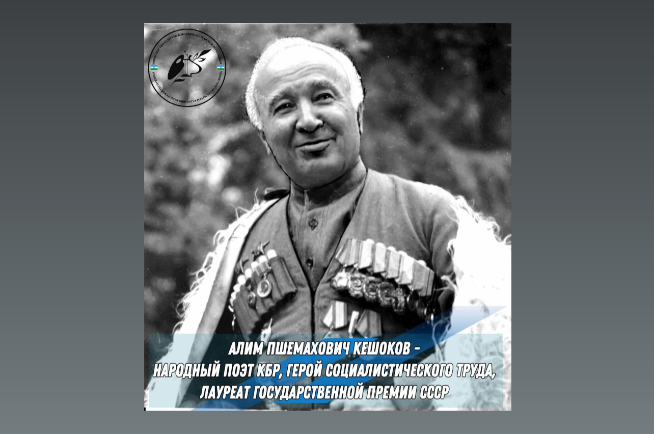 В сердцах людей