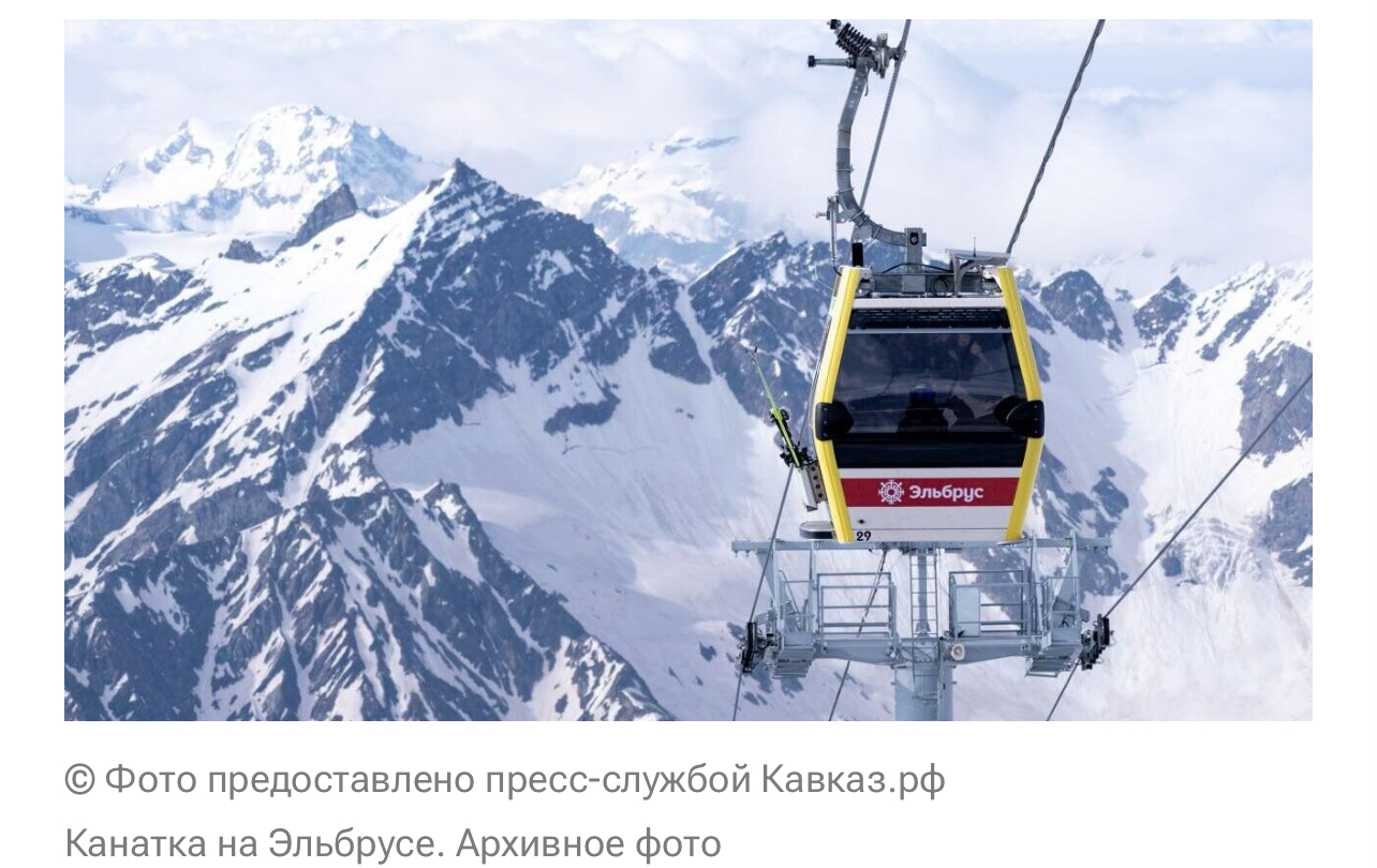 Канатку на Эльбрусе остановили из-за сильного ветра 