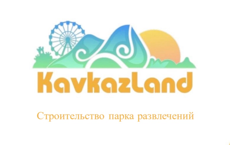 «Kavkazland» планируется создать в Майском